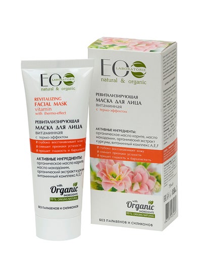 Buy Organic Revitalizing Facial Mask With Vitamins A,E,F 75ml in UAE
