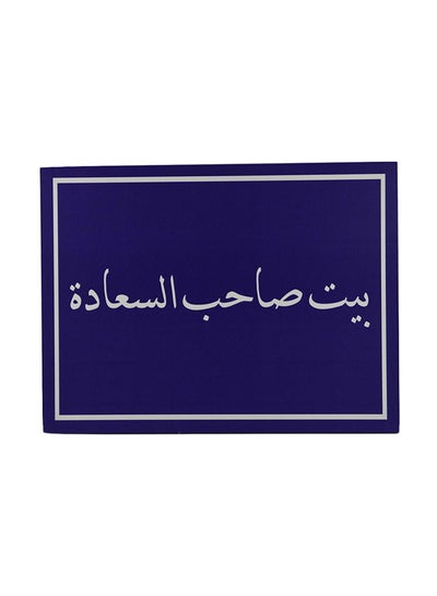 Buy Wooden Wall Hanging Paintings Blue/White 30x15x0.12cm in Egypt