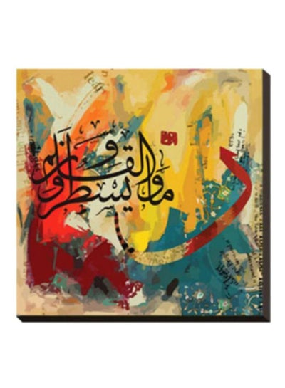 Buy Lo2Lo2 Decor J0100 Islamic Modern Wall Art Tableau Multicolour 50x50cm in Egypt