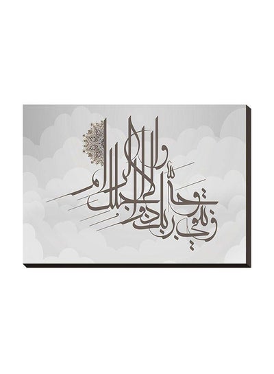 Buy J0103 Modern Islamic Wall Art Tableau Multicolour in Egypt