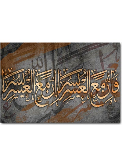 Buy Islamic Art Printed Wall Art Multicolour 40x60cm in Saudi Arabia