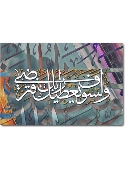 Buy Islamic Art Printed Wall Art Multicolour 40x60cm in Saudi Arabia
