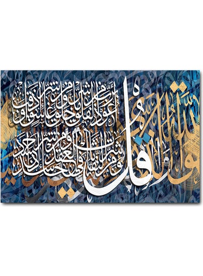 Buy Islamic Art Printed Wall Art Multicolour 40x60cm in Saudi Arabia