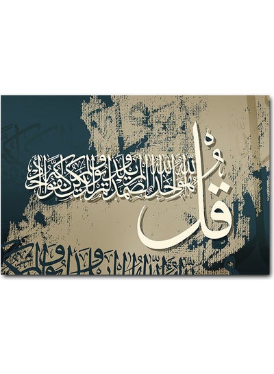 Buy Islamic Art Printed Wall Art Multicolour 40x60cm in Saudi Arabia