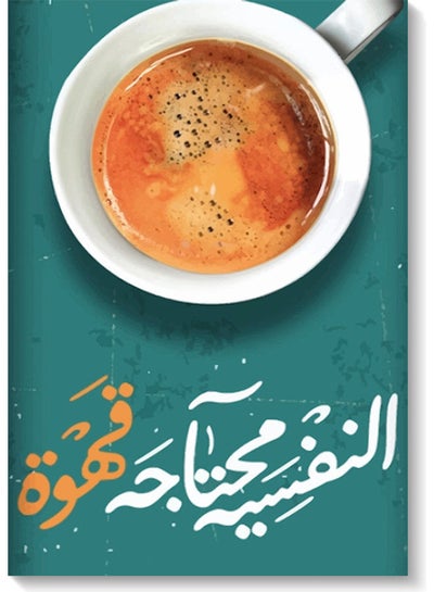 اشتري لوحة فنية بعبارة Coffee Lovers متعدد الألوان 40x60سم في الامارات