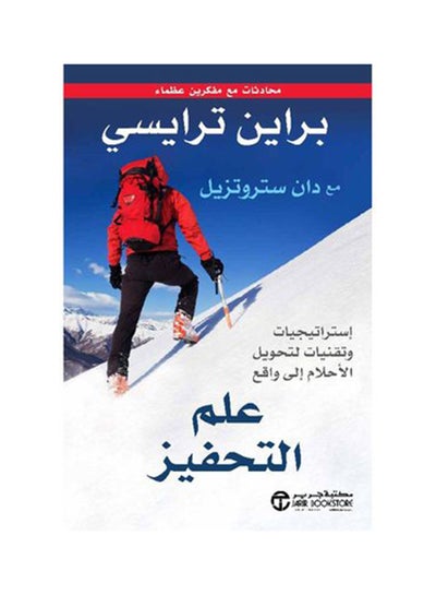 Buy Elm Althfyz paperback arabic - 2019 in Saudi Arabia