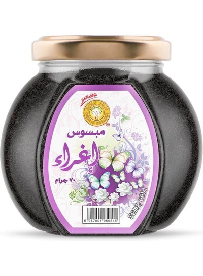 Buy Eghra Mabsos black 70grams in Saudi Arabia