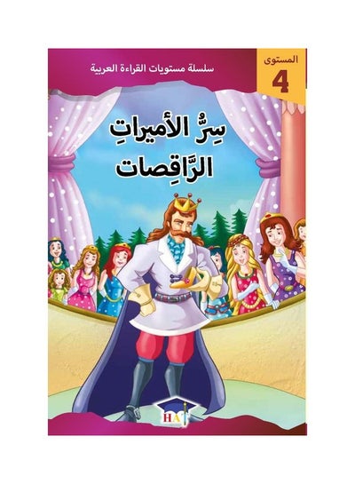 Buy Graded English Readers Level 4 - 12 Dancing Princesses paperback arabic - 2018 in Saudi Arabia