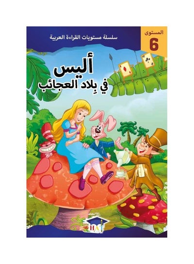 Buy Graded English Readers Level 6 - Alice in Wonderland Paperback Arabic by Dinar Zad Alsaadi - 2018 in Saudi Arabia