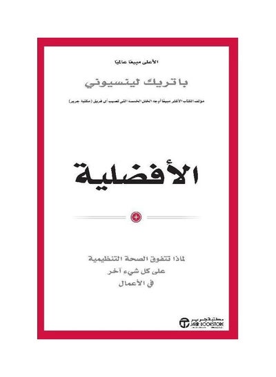 Buy Preference hardcover arabic in Saudi Arabia