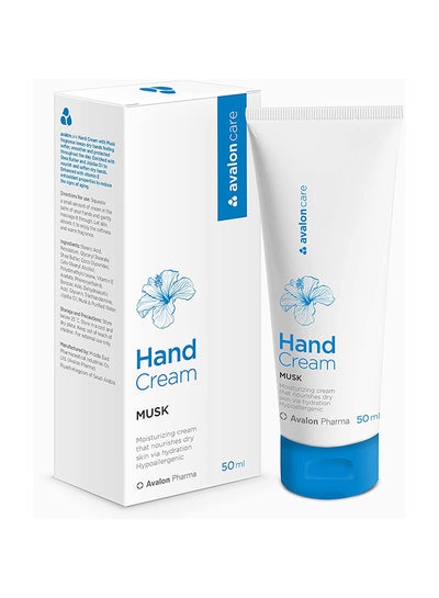 Buy Musk Hand Cream 50ml in Saudi Arabia