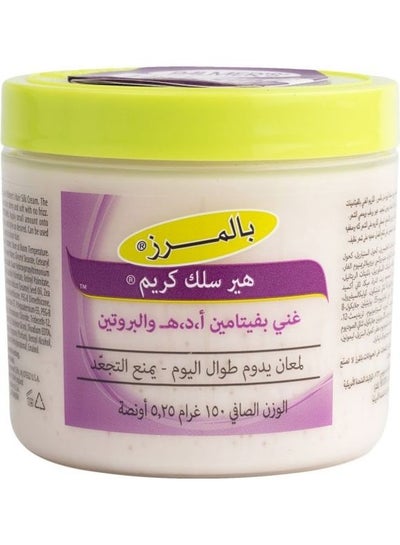 Buy Hair Silk Cream 150grams in Egypt