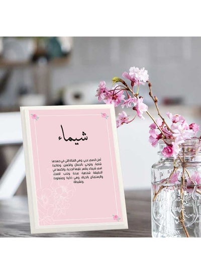 Buy Shaimaa Framed Painting Pink/White/Black 11x16cm in Saudi Arabia
