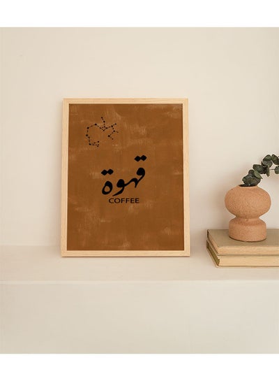 Buy Coffee Themed Painting With Frame Brown/Black/Beige 23x33cm in Saudi Arabia