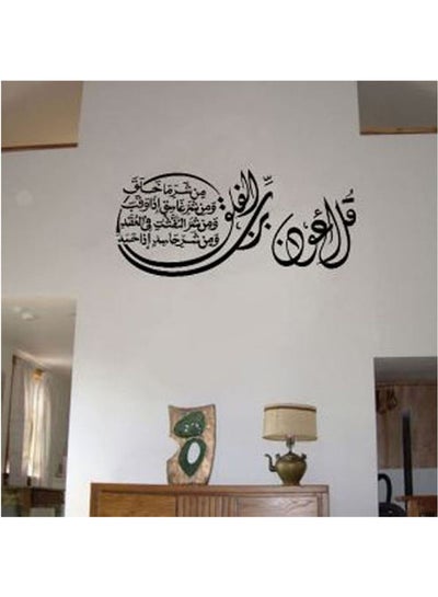 Buy Wall Sticker Black 50*70cm in Egypt