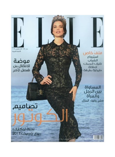 Buy ELLE paperback arabic - 2021 in UAE