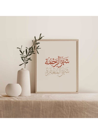 Buy Ramadan Arabic Calligraphy Islamic Poster With Frame Multicolour 30x40cm in UAE