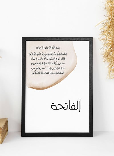 اشتري ملصق بإطار يمثل سورة الفاتحة بالخط العربي أسود/ أبيض 30x40سم في الامارات