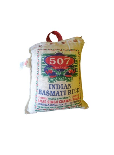 اشتري Indian Parboiled Basmati Rice 5kg  Single في مصر