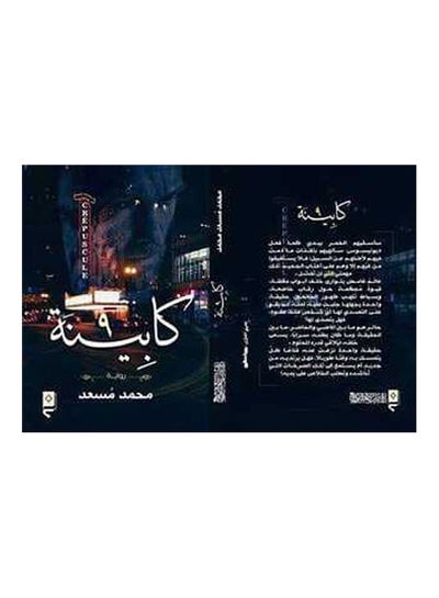 اشتري كابينة 9 في مصر