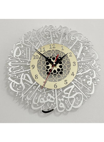 Buy Arabic calligraphy wall clock Silver in Saudi Arabia