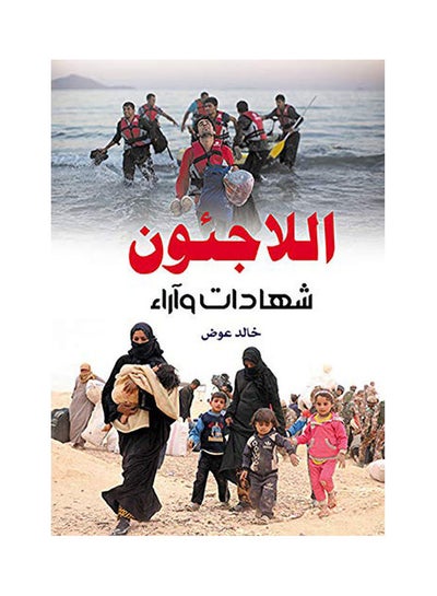 Buy اللاجئون Paperback Arabic by Khaled Awad - 2018.0 in Egypt