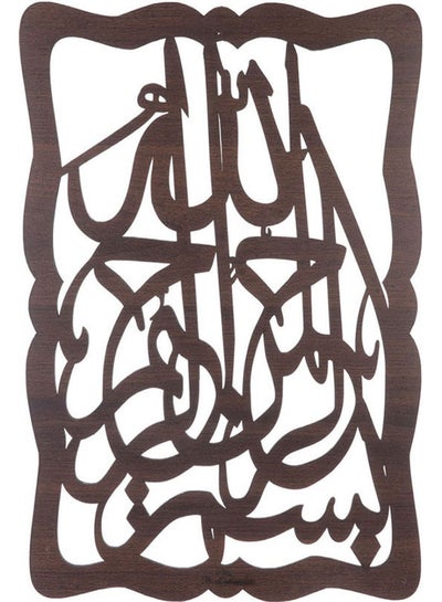 Buy Wood Tableau Masha Allah Brown 60 x 40cm in Egypt