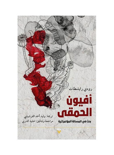 اشتري صورة الفنان في شبابه hardcover arabic - 2021 في مصر