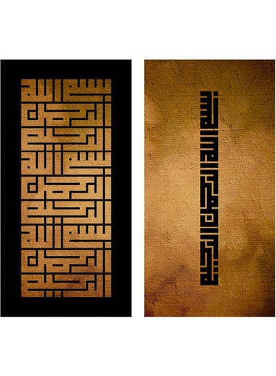 Buy Islamic Wall Art From Ewan, Printed On Canvas , Hidden Wooden Frame, Set 2 Pieces Total Multicolour 120 x 120cm in Egypt