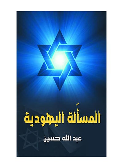 Buy دمشق مدينة السحر والشعر Paperback Arabic by Mohamed Kard Ali - 2021.0 in Egypt