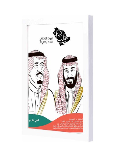 Buy Saudi National Day Riyadh King Salman And MBS Framed Wall Art Multicolour 23x33cm in Saudi Arabia