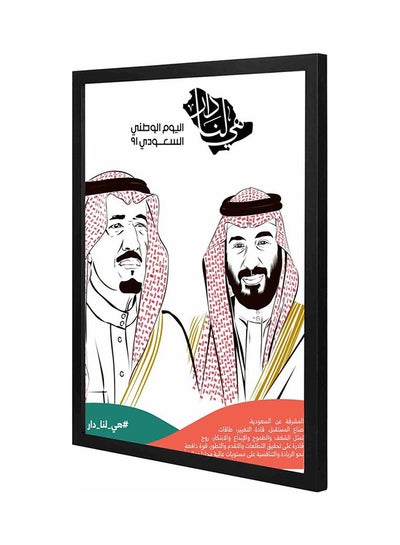 Buy Saudi National Day Riyadh King Salman And MBS Framed Wall Art Multicolour 43x53cm in Saudi Arabia