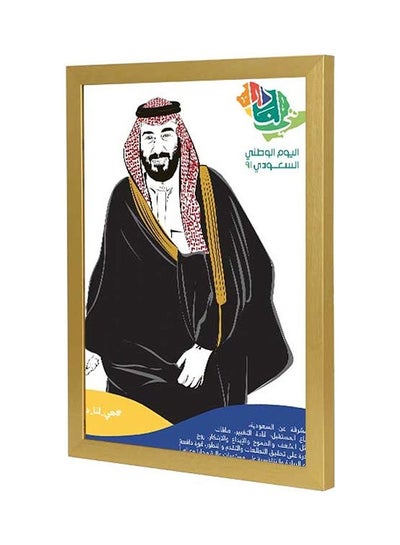 Buy Saudi National Day MBS Framed Wall Art Multicolour 23x33cm in Saudi Arabia