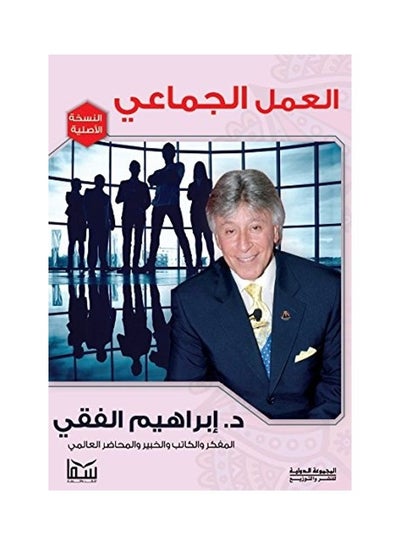 اشتري كتاب Teamwork غلاف ورقي العربية - 2012 في الامارات