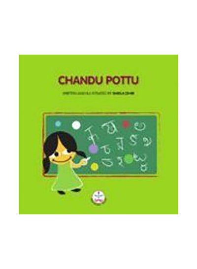 Buy Chandu Pottu Paperback English by Sheila Dhir - 1/3/2018 in UAE