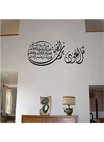 اشتري Wall Stickers Creative Muslim Culture Wall Sticker Diy Sitting Room Bedroom Child House Decoration Black 50x60cm في مصر