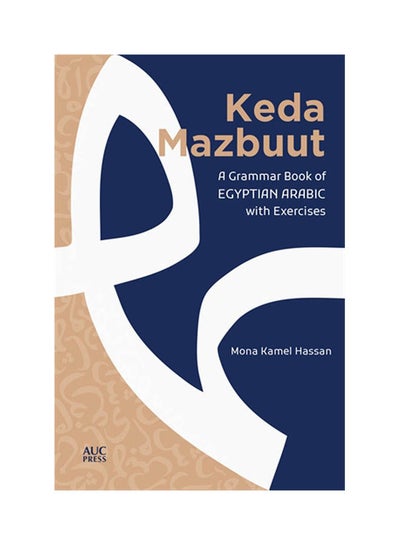 Buy Keda Mazbuut paperback arabic in Egypt