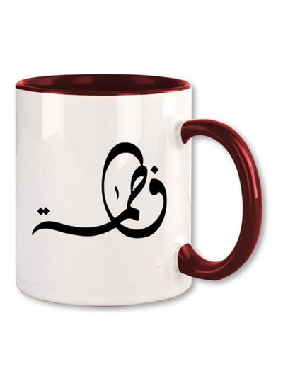 Buy Fatima Arabic Name Calligraphy  Printed Mug Maroon/White in UAE