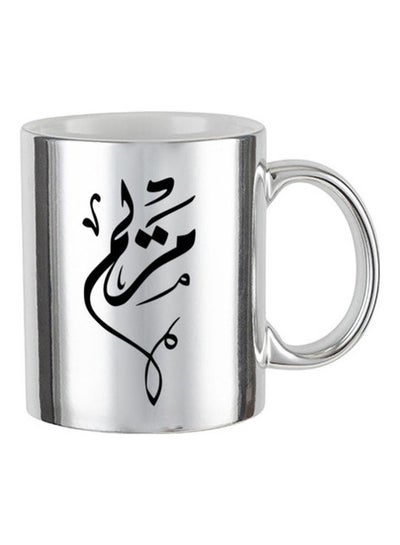 Buy Maryam Arabic Name Calligraphy  Printed Mug Silver in Egypt