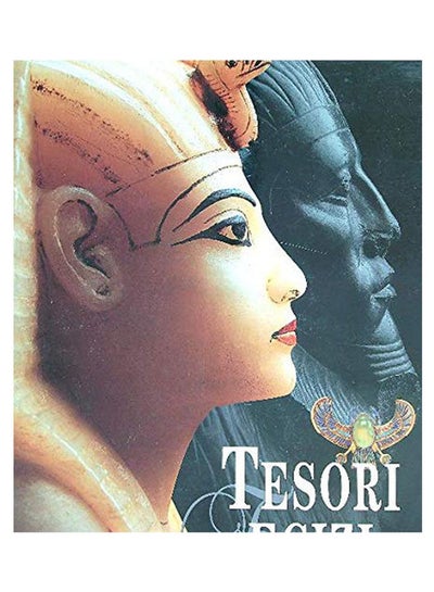 Buy The Treasures of the Egyptian Museum Hardcover English by The American University In Cairo Teatchers - 2099 hardcover english - 2099 in Egypt