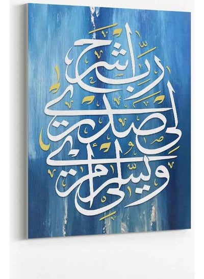 اشتري لوحة فنية من قماش الكانفاس بإطار لديكور الحائط تُمثل القرآن الكريم متعدد الألوان 40 x 60سم في السعودية