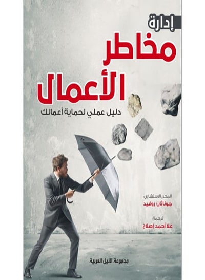 اشتري إدارة الأعمال في مصر