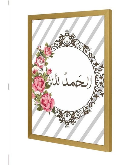 Buy Alhamdullah Wall Art Frame Multicolour 33x43cm in Saudi Arabia