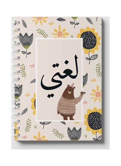 اشتري دفتر ملاحظات بسلك حلزوني بتصميم لغتي 4 مكون من 60 ورقة مناسب لتدوين ملاحظات المدرسة أو العمل متعدد الألوان في السعودية