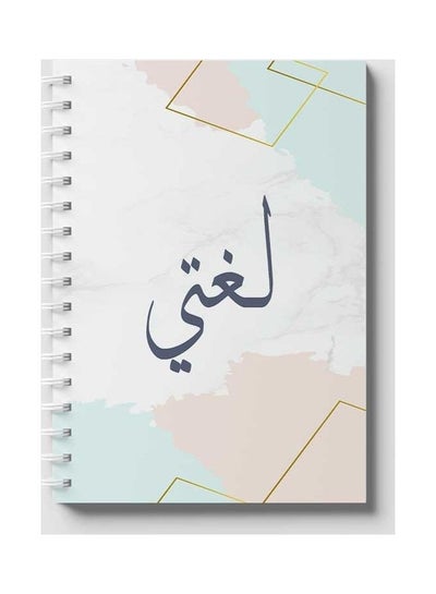 اشتري دفتر ملاحظات بسلك مكون من 60 ورقة بتصميم "لغتي" 2 مناسب للمدرسة أو تدوين ملاحظات العمل متعدد الألوان في السعودية