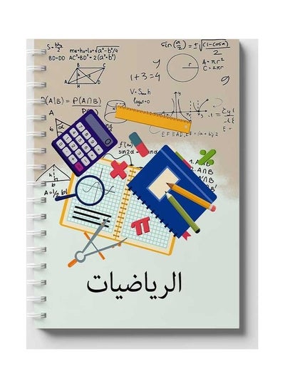 اشتري دفتر ملاحظات بسلك حلزوني يحتوي على 60 ورقة بتصميم رياضيات مناسب لتدوين ملاحظات المدرسة أو العمل متعدد الألوان في السعودية