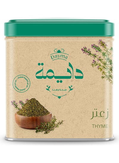 Buy Thyme Milled Jar 100grams in Egypt