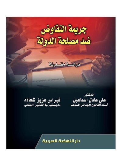 اشتري مقارنة مقارنة خدمة الخدمة ضد مصلحة الدولة في مصر