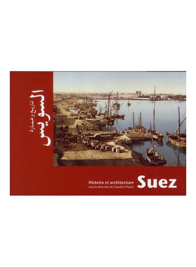 اشتري Suez Histoire et Architecture غلاف ورقي اللغة الإنجليزية by Claudine Piaton في مصر