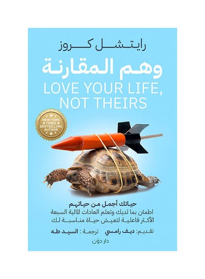 Buy كتاب وهم المقارنة paperback arabic in Saudi Arabia